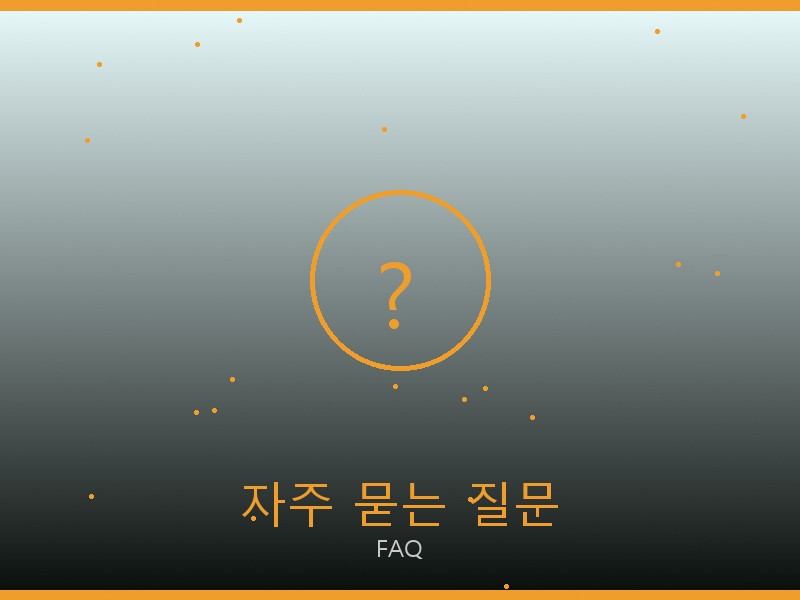 발렌시아가 레플리카 사이트 자주 묻는 질문